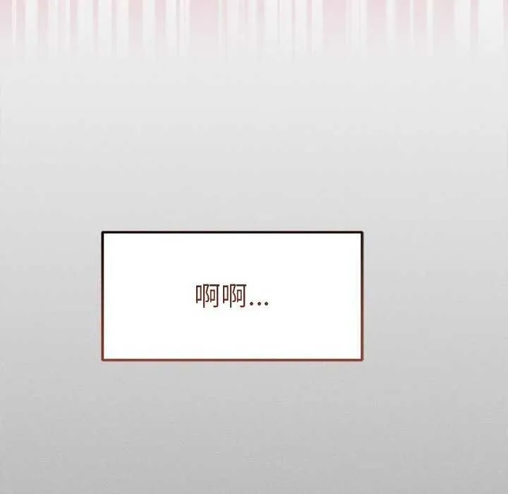 诱人心动的她 第1话 第50页