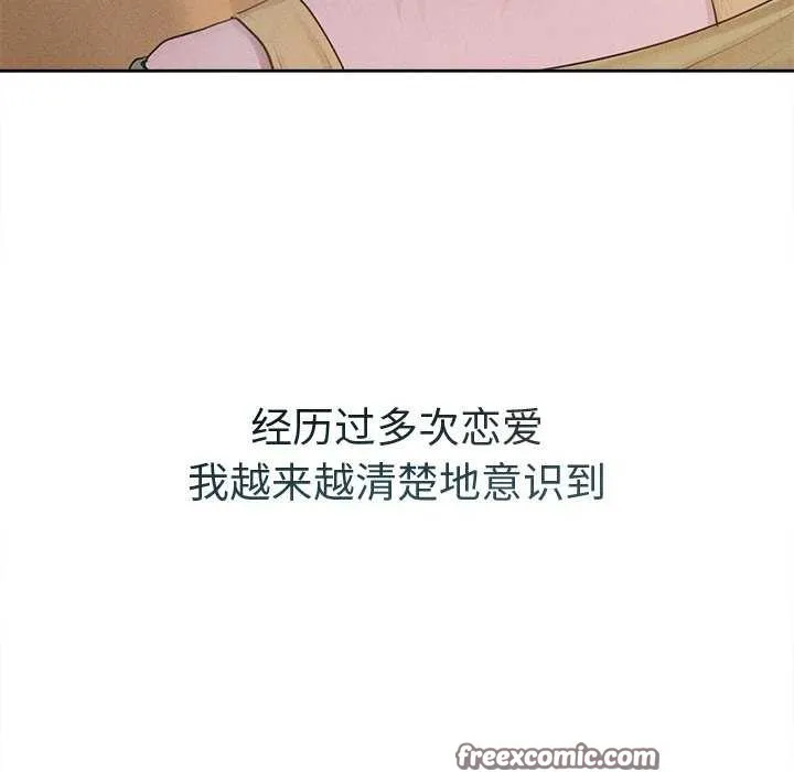 诱人心动的她 第1话 第90页