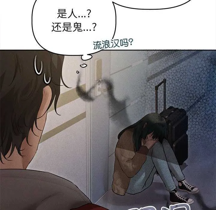诱人心动的她 第1话 第125页