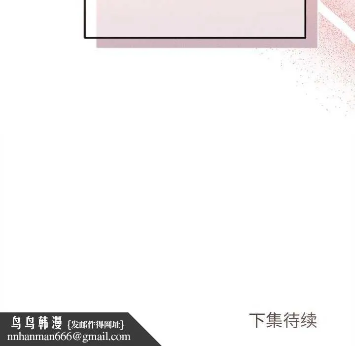 诱人心动的她 第1话 第166页