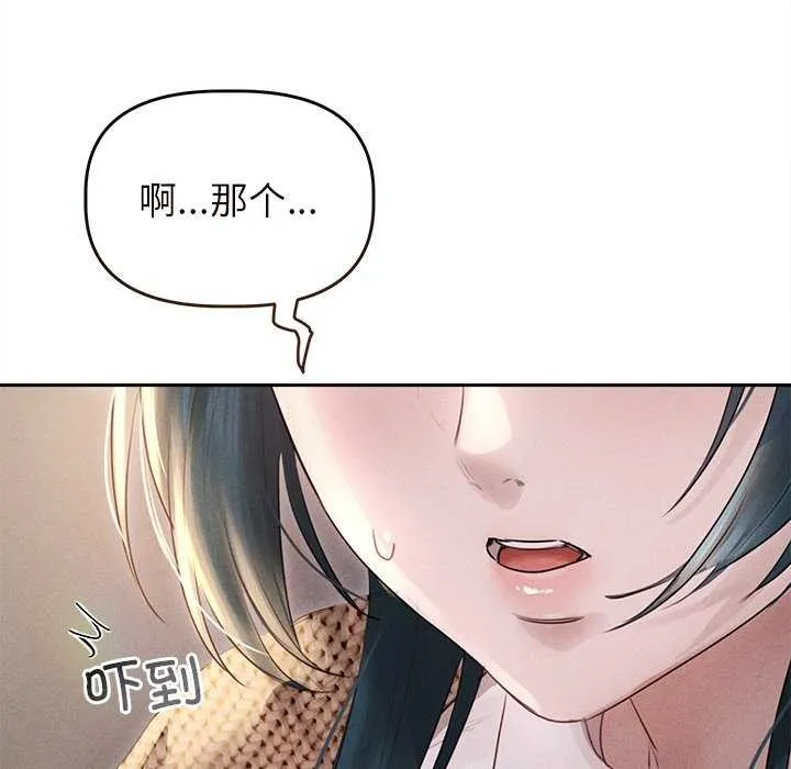 诱人心动的她 第1话 第158页