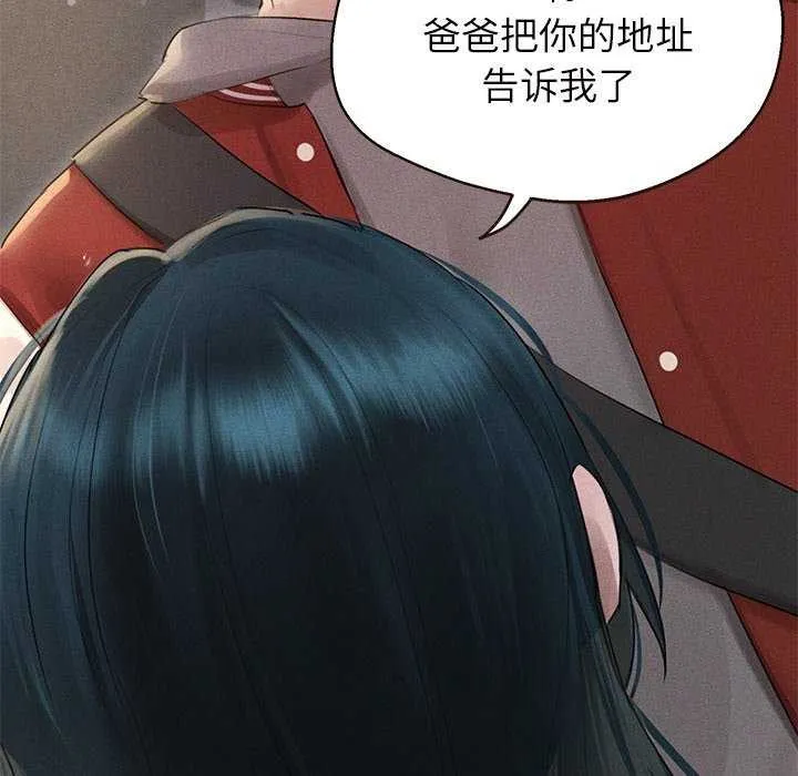诱人心动的她 第1话 第146页