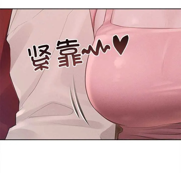 诱人心动的她 第1话 第91页