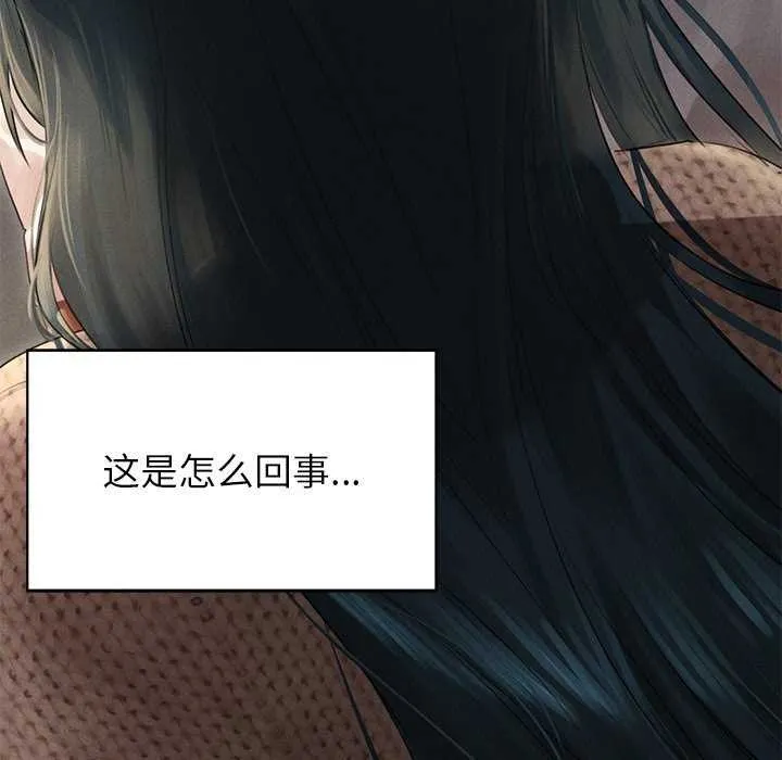 诱人心动的她 第1话 第147页