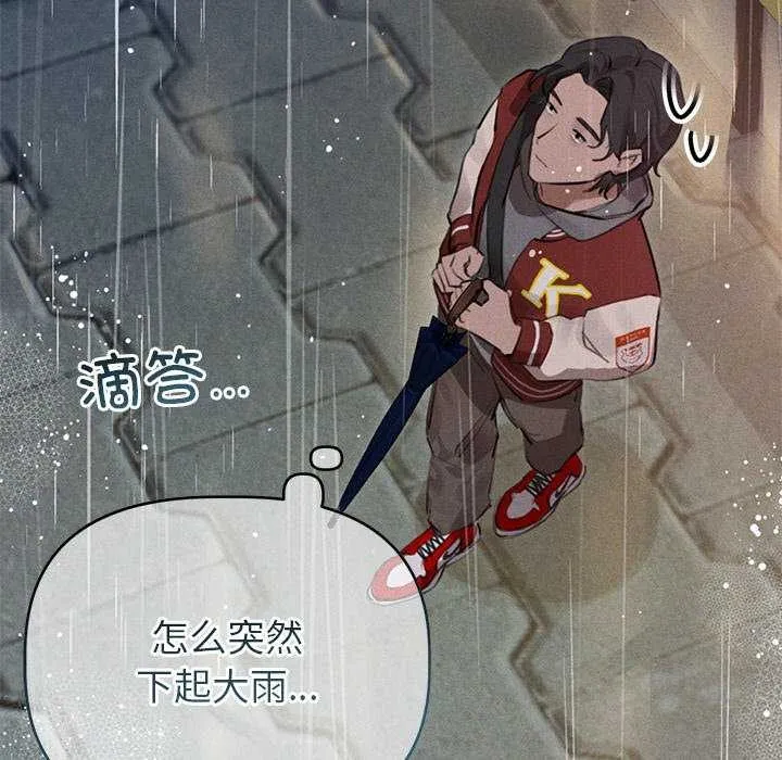 诱人心动的她 第1话 第111页