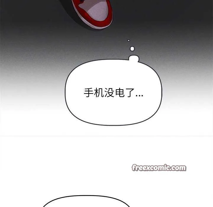 诱人心动的她 第1话 第105页