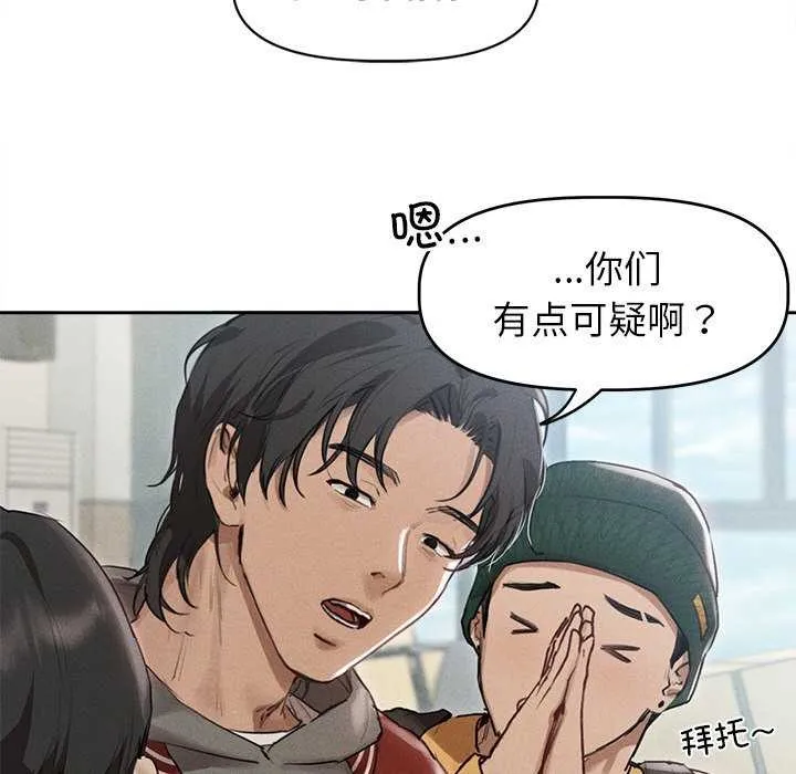 诱人心动的她 第1话 第66页