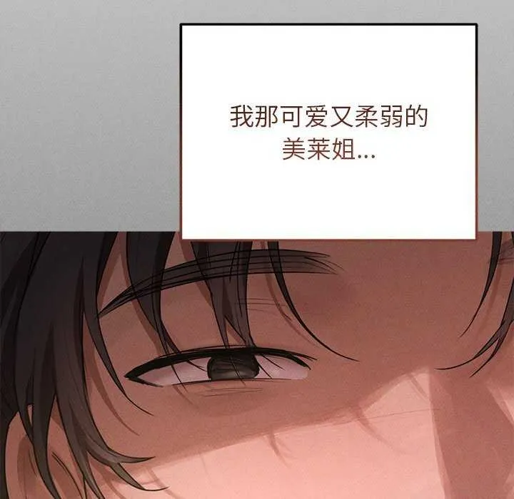 诱人心动的她 第1话 第51页