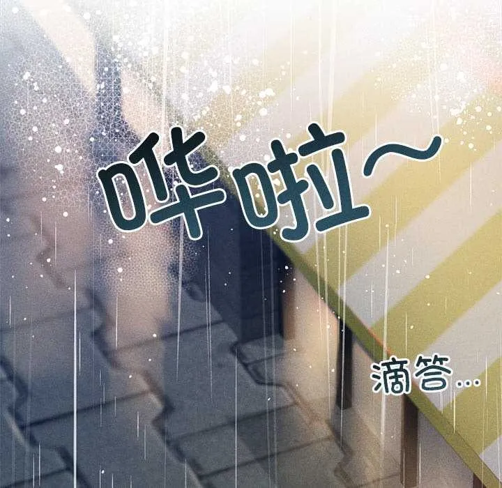诱人心动的她 第1话 第110页