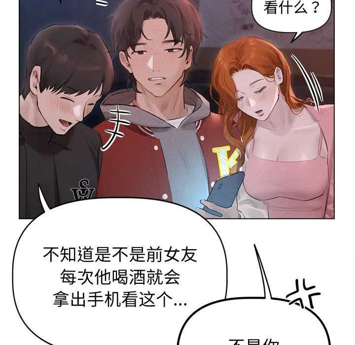 诱人心动的她 第1话 第101页