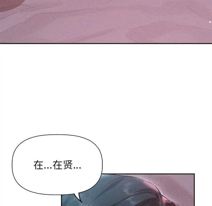 诱人心动的她 第1话 第13页