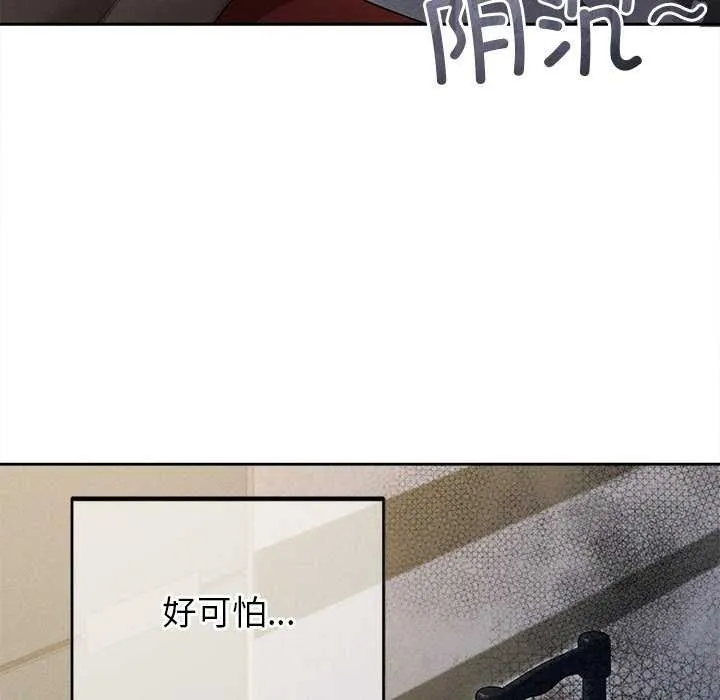 诱人心动的她 第1话 第126页
