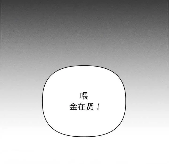 诱人心动的她 第1话 第58页