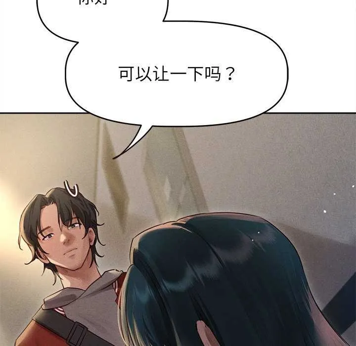 诱人心动的她 第1话 第130页