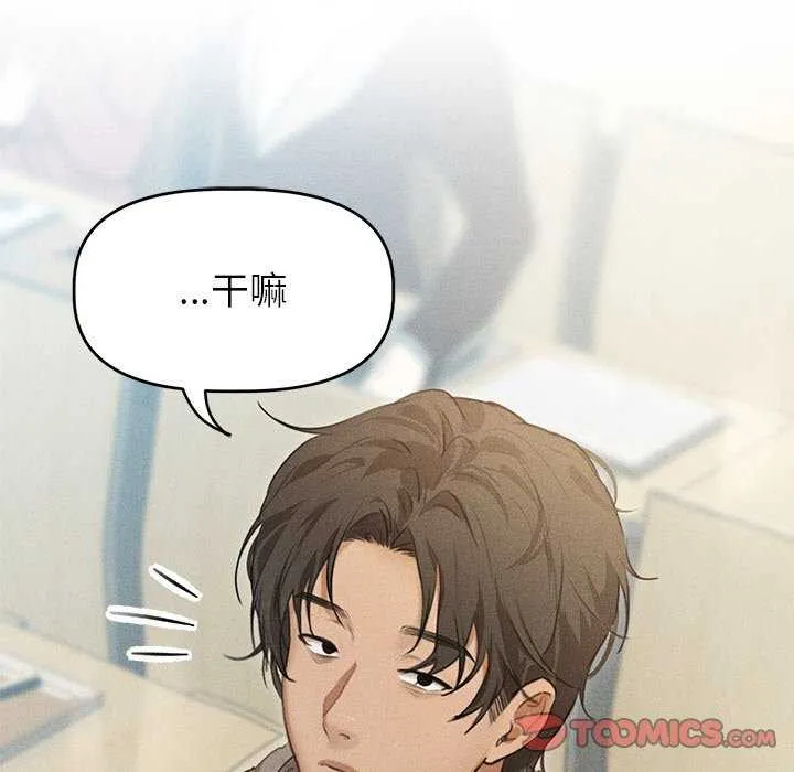 诱人心动的她 第1话 第59页