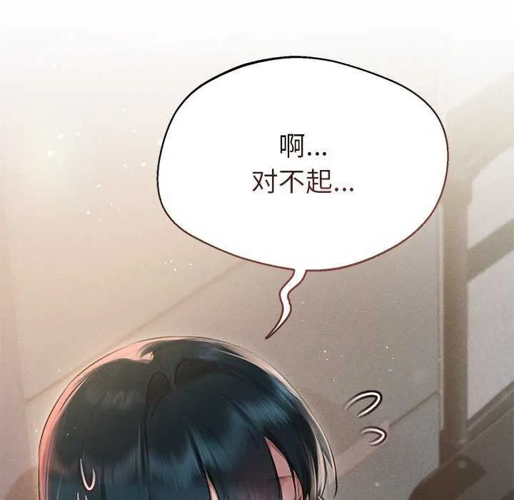 诱人心动的她 第1话 第132页