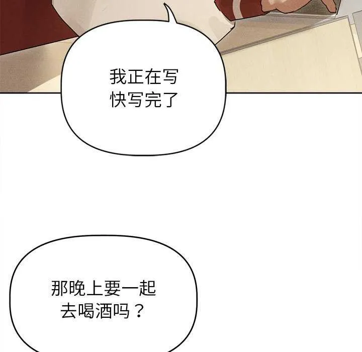 诱人心动的她 第1话 第64页