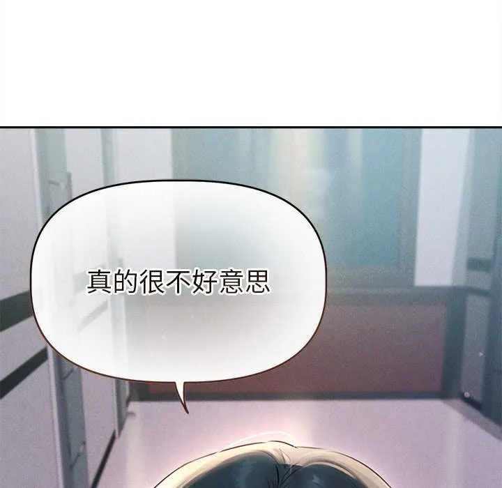 诱人心动的她 第1话 第160页