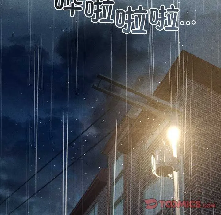 诱人心动的她 第1话 第116页