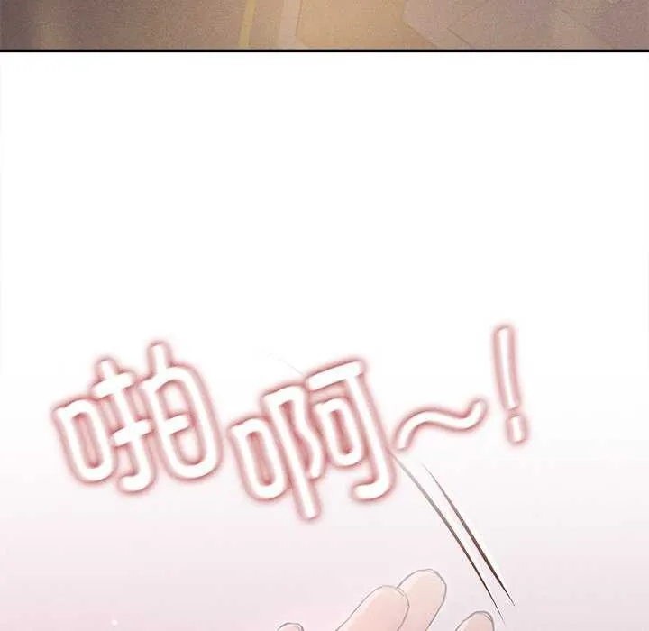 诱人心动的她 第1话 第6页