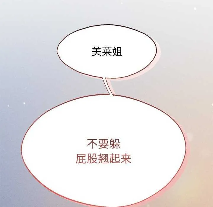 诱人心动的她 第1话 第9页