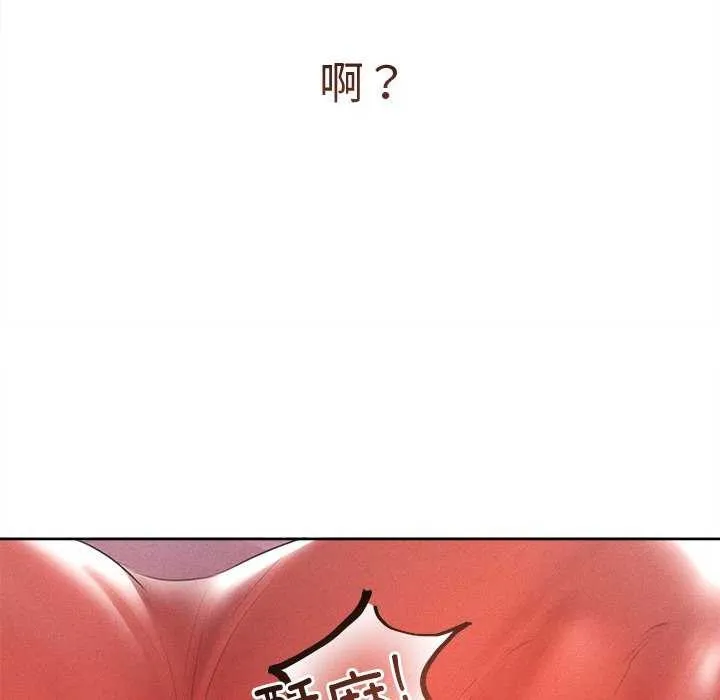 诱人心动的她 第1话 第38页
