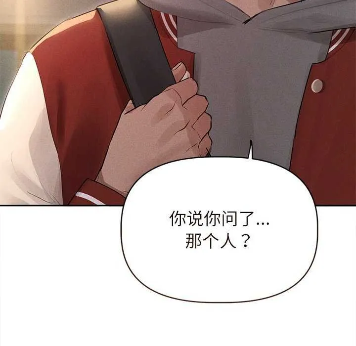诱人心动的她 第1话 第151页