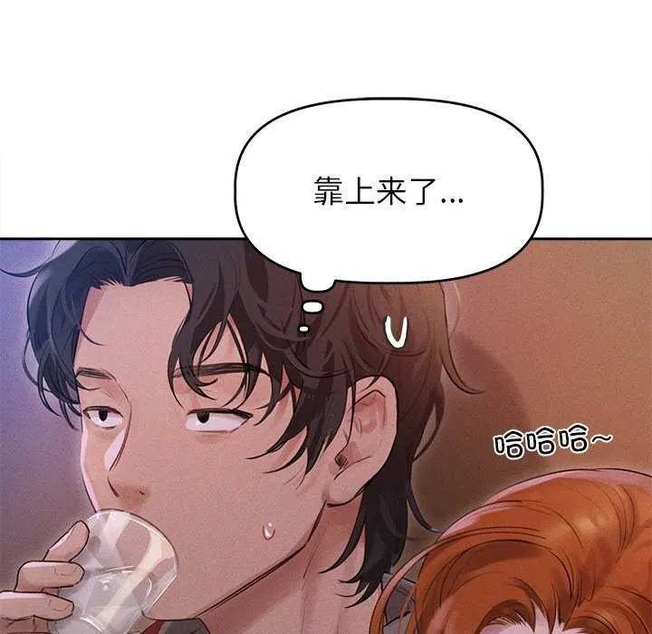 诱人心动的她 第1话 第92页
