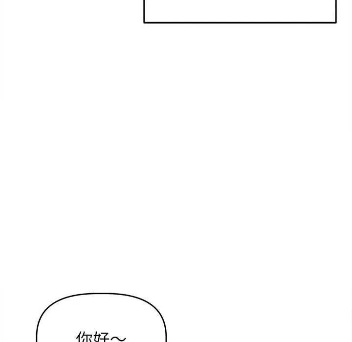 诱人心动的她 第1话 第129页