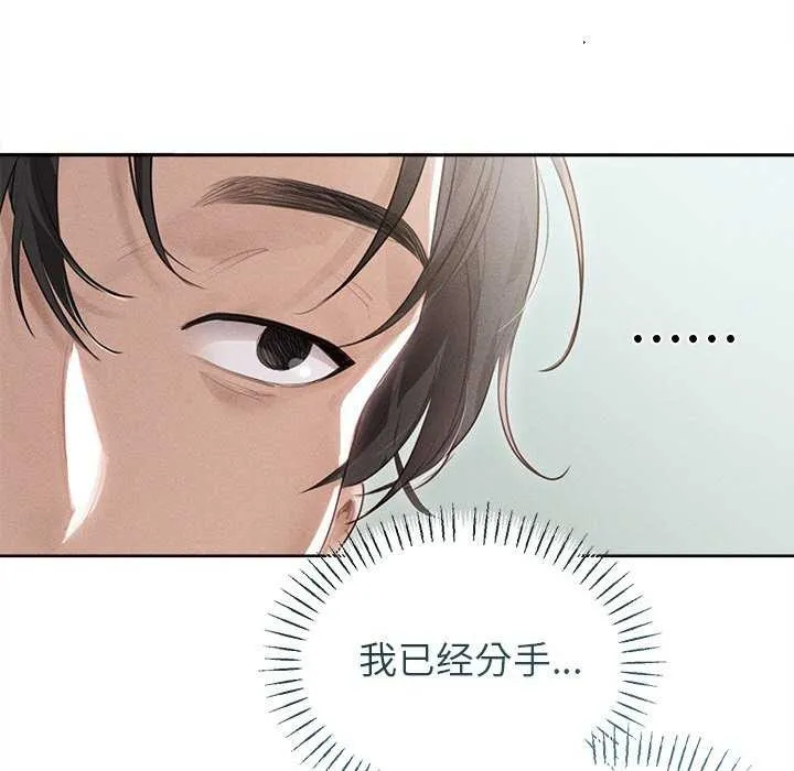 诱人心动的她 第1话 第70页