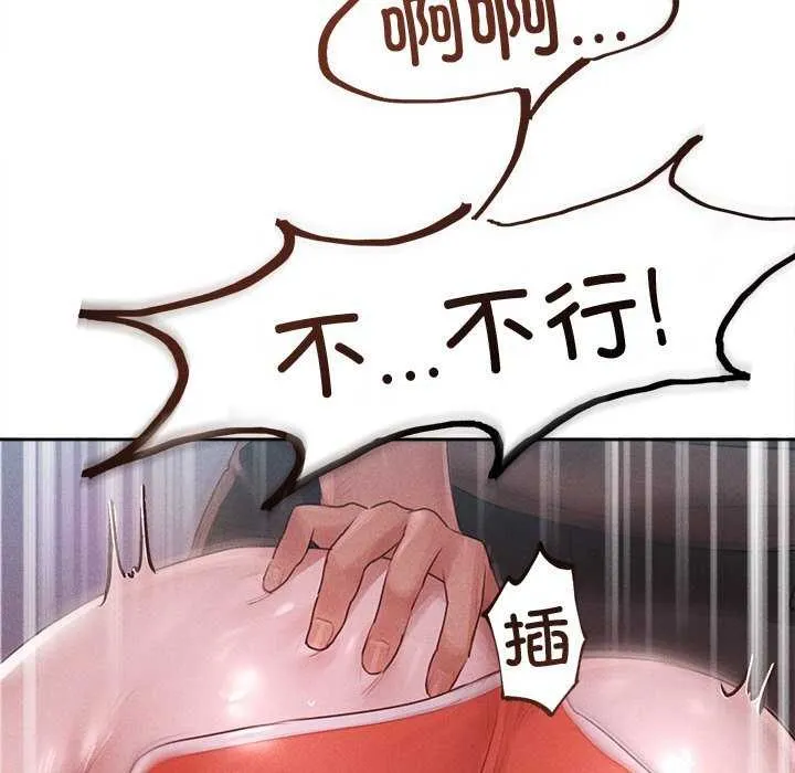 诱人心动的她 第1话 第46页