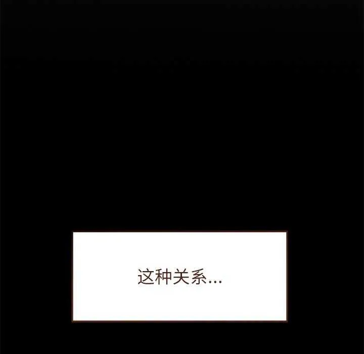 诱人心动的她 第1话 第54页