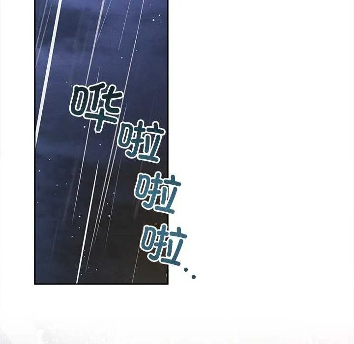 诱人心动的她 第1话 第109页
