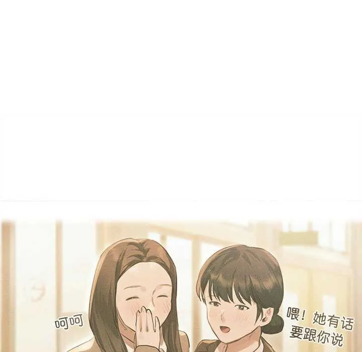 诱人心动的她 第1话 第74页