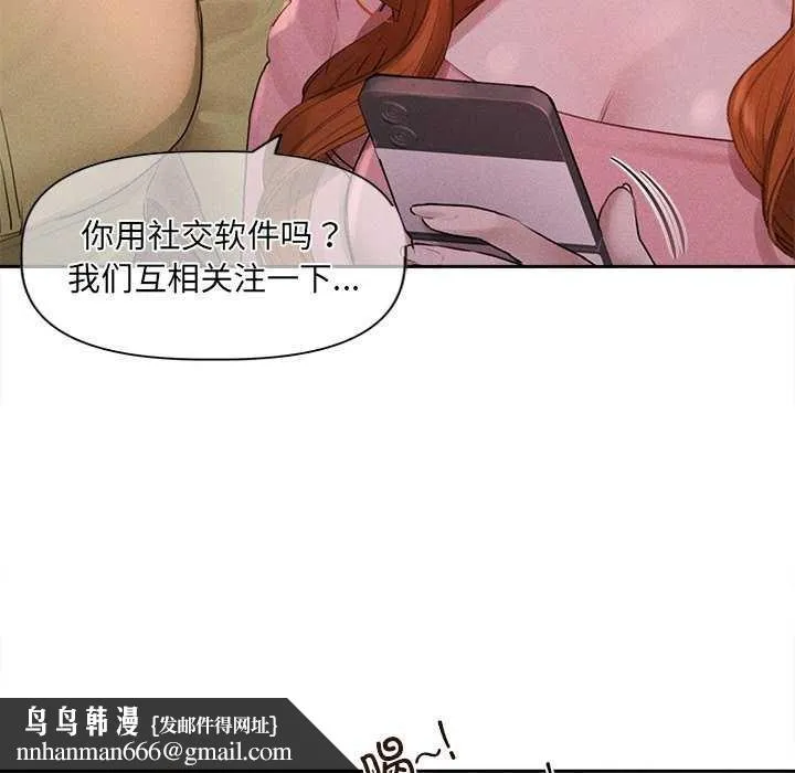 诱人心动的她 第1话 第85页