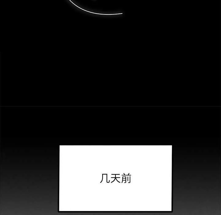 诱人心动的她 第1话 第57页