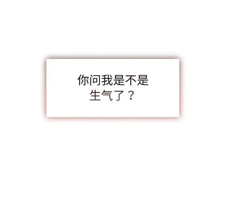 诱人心动的她 第1话 第20页