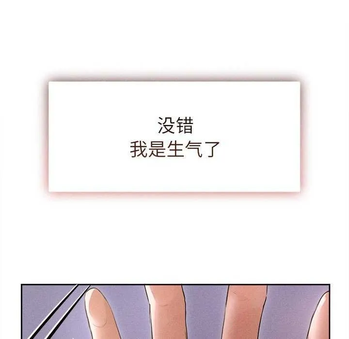 诱人心动的她 第1话 第21页