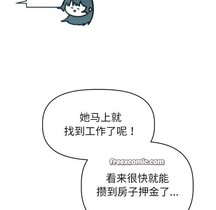 诱人心动的她 第3话 第120页