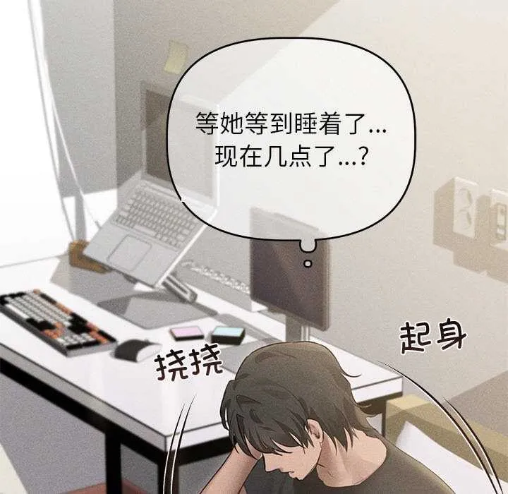 诱人心动的她 第3话 第128页