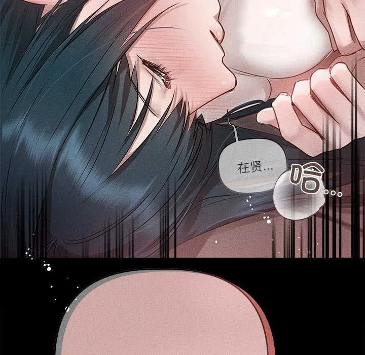 诱人心动的她 第3话 第149页