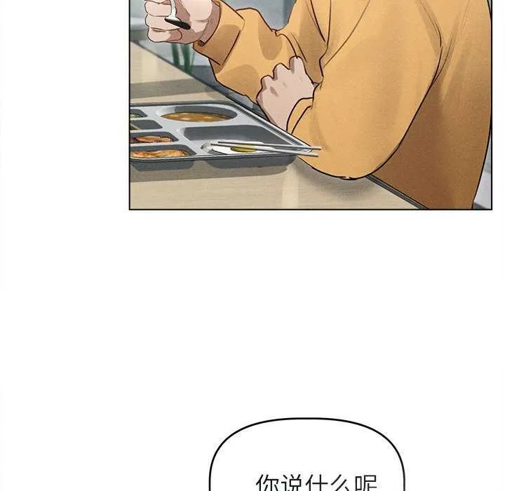 诱人心动的她 第3话 第67页