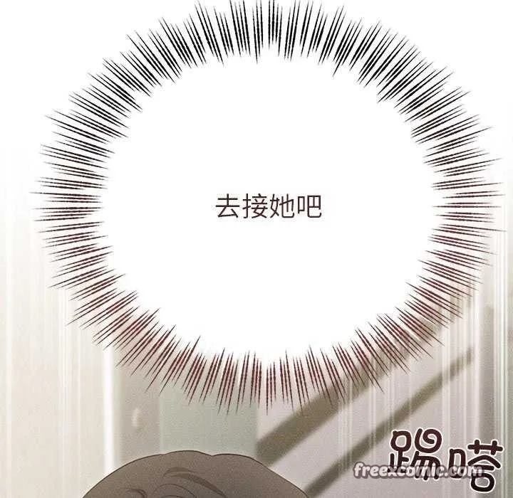 诱人心动的她 第3话 第135页