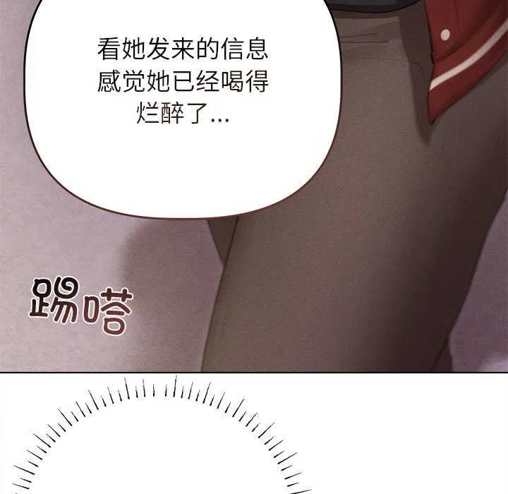 诱人心动的她 第3话 第138页