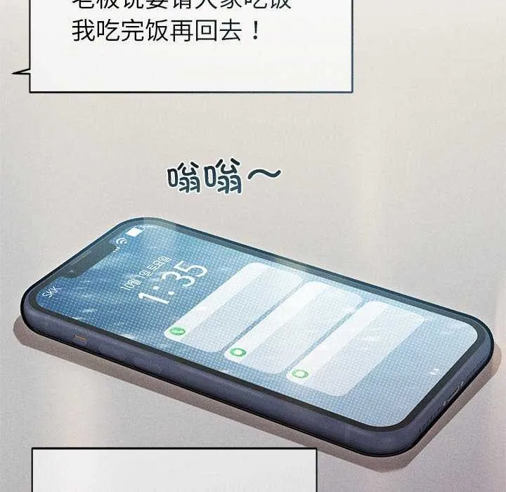 诱人心动的她 第3话 第115页