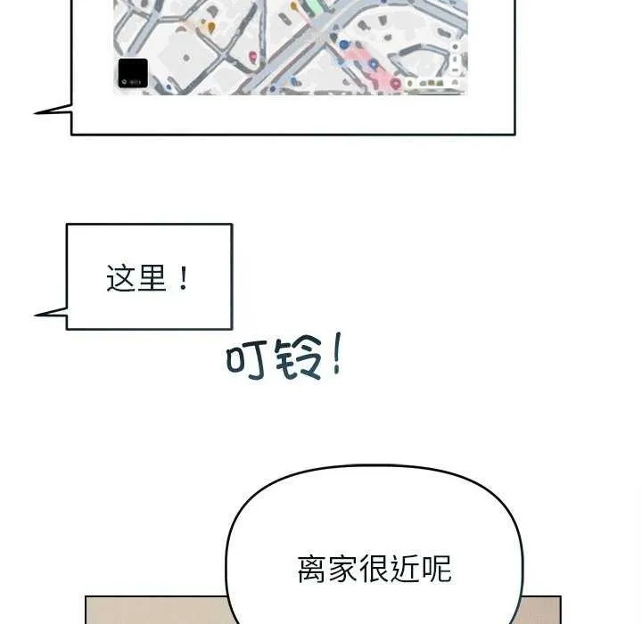 诱人心动的她 第3话 第117页