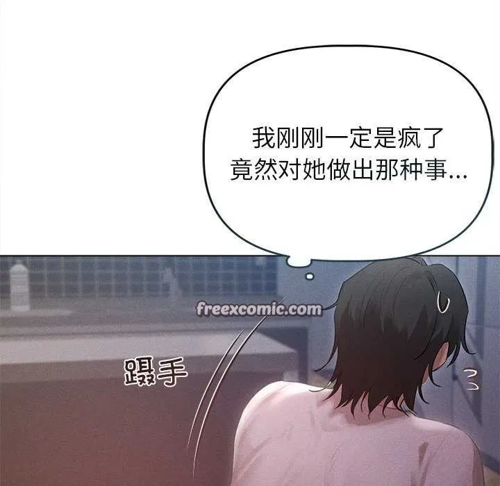 诱人心动的她 第3话 第15页