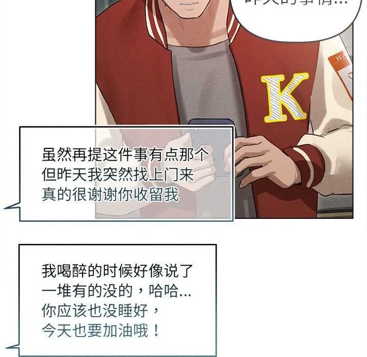 诱人心动的她 第3话 第72页