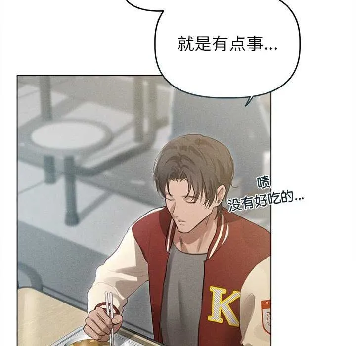 诱人心动的她 第3话 第62页