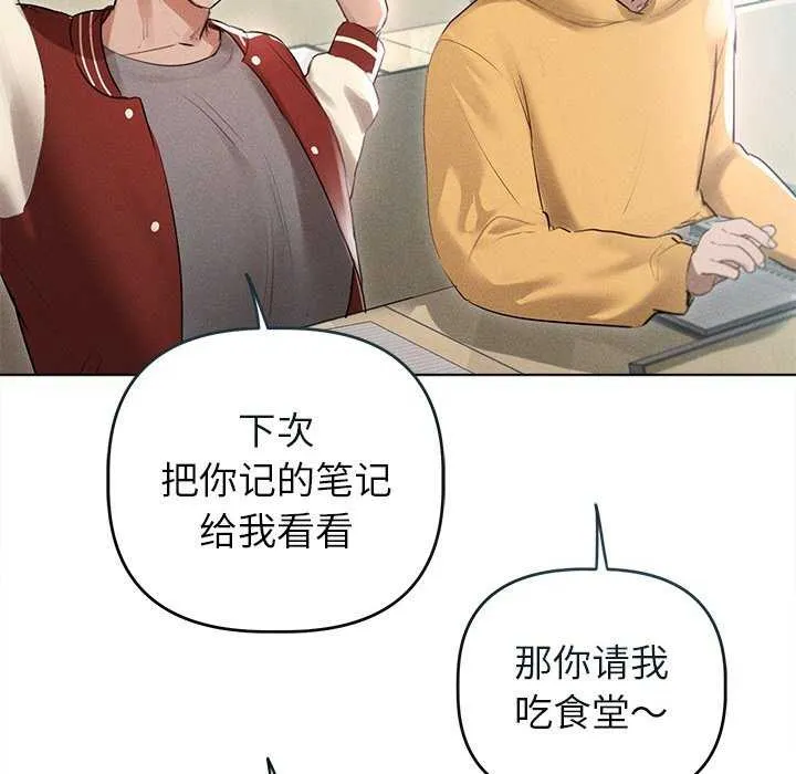 诱人心动的她 第3话 第55页
